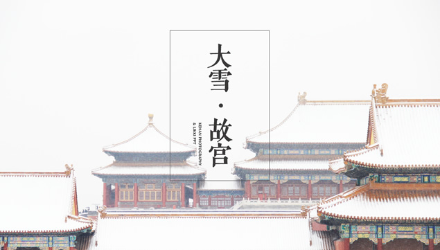 大雪.故宫――极简文字线条大图排版大雪后的故宫PPT模板